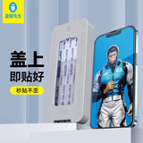 蓝猩先生【原感超清+新太空仓】适用苹果12promax钢化膜 iphone12promax手机膜 静电除尘手机贴膜