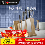WMF福腾宝家用刀具中式厨刀菜刀厨刀刀架刀具classicline刀具 7件套