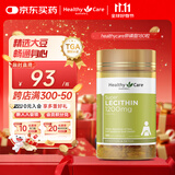 HealthyCareHealthy Care澳洲大豆卵磷脂软胶囊hc软磷脂1200mg 180粒花少同款