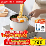 德世朗（DESLON）小满鹅卵石小奶锅宝宝辅食汤锅煮面煮奶不粘锅白