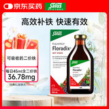 FLORADIXSalusFloradix德国莎露斯铁元补铁铁剂产后女孕妇孕期缺铁维c 经典红版铁元口服液700ml *1