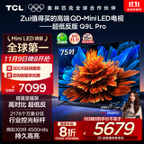 TCL电视 75Q9L Pro 75英寸 QD-Mini LED 蝶翼星曜屏 万象分区 绚彩XDR 超薄 国家补贴