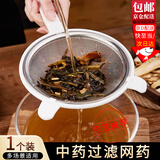 随灿中药过滤网药渣滤网茶叶面粉糖粉超细宝宝铺食过滤网熬煎药过滤器 大号双耳【304过滤网】【15cm】