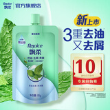 飘柔控油去屑洗发水男士女士洗发露洗头膏液80g柔顺清爽去油