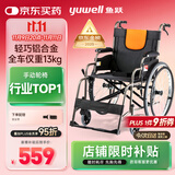 鱼跃 (yuwell)手动轮椅车H062折叠老人轻便免充气铝合金旅行手推代步