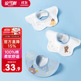 安可新婴儿口水巾纯棉宝宝围嘴儿童围兜旋转饭兜柔软舒适四季透气3条装