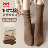 猫人女士袜子女秋冬季【纯棉双针】中筒袜女美拉德休闲百搭堆堆袜5双