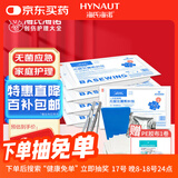 海氏海诺一次性换药包*5包纱布碘伏棉球医用家用护理包急救包无菌应急包