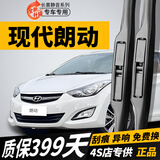 长喜现代朗动雨刮器原装雨刷12-13-14-15-16款原厂胶条朗动专用雨刮片 朗动（12-13-14-15-16款）一对装