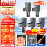 潜水艇（Submarine）枪灰色黄铜加厚三角阀八字阀套装红蓝标国标4分五只装3冷+2热