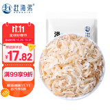 赶海弟 六星淡干虾皮200g无盐可打粉 虾米皮海米干虾仁 紫菜汤 海鲜干货