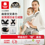 抱抱熊婴儿竖抱腰凳背带轻便四季0-36个月外出抱娃神器V26升级款-雾灰