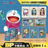 卡游（Kayou）哆啦A梦绘影包第1弹大雄的绘画奇遇记 正版动漫周边卡牌生日礼物