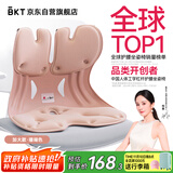 BKT护腰坐垫腰托靠背垫久坐神器办公室坐垫人体工学椅久坐屁股不疼