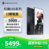 努比亚（nubia）红魔10S Pro+新品上市 骁龙8至尊领先版7500mAh 智能电竞专用游戏新机校园手机 黑暗量子16GB+512GB 官方标配