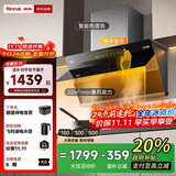 林内（Rinnai）油烟机【家电国家补贴20%】家用侧吸近吸式 22立方大吸力挥手智控 自清洗清洁烟机 NM09J 一级能效