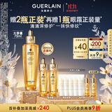娇兰（Guerlain）帝皇蜂姿复原蜜精华75ml紧致修护抗皱护肤品礼盒生日礼物女送女友