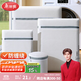 美丽雅洗衣袋滚筒洗衣机专用防变形大号洗衣网兜内衣文胸洗护袋4件套
