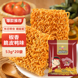 豫竹脆司令方便面干吃脆掌心面休闲零食椒香脆皮鸭53g*20袋嘎嘣酥脆