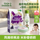 小皮（Little Freddie）婴儿高铁米粉中欧双有机 宝宝营养米糊辅食低敏原装进口6个月以上 真香核桃油+蓝莓米粉 160g*1盒