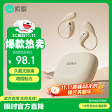 索爱（soaiy）GD31开放式概念挂耳式蓝牙耳机真无线 长续航不入耳跑步音乐通话降噪苹果华为小米手机通用 油彩白