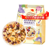 西麦 西澳阳光烘焙燕麦片 即食代餐营养早餐 谷物冲饮 干吃零食轻食 50%水果坚果烘焙燕麦片350g