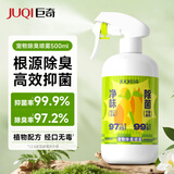巨奇（JUQI）宠物除臭剂猫咪猫砂抑菌去尿味狗狗除臭味喷雾生物酶分解剂500ml