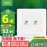 施耐德电气 开关插座 双联五类电脑信息网线网络插座面板 睿意系列白色