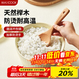 美厨（maxcook）木饭勺 榉木勺子 天然家用无漆无蜡木铲菜勺粥勺 MCCU2470