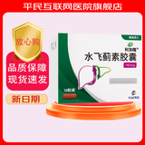 [利加隆]水飞蓟素胶囊 0.14g*10粒 5盒装
