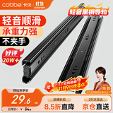 卡贝抽屉轨道滑轨滑道三节抽屉拉轨导轨衣橱柜五金配件18寸45cm一副装