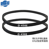 普湃（PURPAVWINNER）洗衣机皮带通用O型450E三角带通用海尔美的小天鹅TCL三洋松下配件波轮半自动双桶双缸传送带Z-450