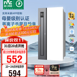 雷士（NVC）政府补贴母婴变频智能浴霸照明暖风人感夜灯换气排风一体浴室Y421