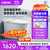 东鹏（DONGPENG）官方智能马桶一体机全自动无水压限制四季感温即热式泡沫盾座便器 Z610D-自动翻盖+四季感温+带水箱 坑距请备注或联系在线客服 250/300/350/400MM