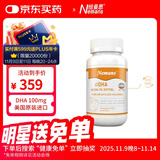 纽曼思（纽曼斯）Nemans 海藻油DHA 儿童和婴儿适用90粒 【原装进口】