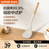 苏泊尔（SUPOR）硅胶锅铲厨具不粘锅专用食品级耐高温硅胶铲平底锅煎铲炒菜铲子 灵动木柄硅胶中式铲
