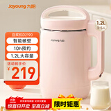 九阳（Joyoung）豆浆机1.2L破壁免滤 可预约家用多功能3-4人食全自动破壁榨汁机料理机D2190