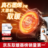 半弦月【真石墨烯】取暖器家用暖风机静音节能省电小钢炮大面积电暖气50平全屋速热升温办公室婴儿浴室 【数显机械款2000瓦】卧室-客厅-0-60㎡