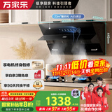 万家乐【小飓风】抽油烟机 侧吸式油烟机自清洁23立方大吸力烟灶套装 家用油烟机灶具套装AJ4+TAC5液化气
