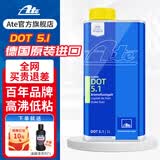 ATE刹车油汽车原装德国进口全合成制动液摩托车离合器油 DOT 5.1 赛用款 1升装