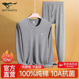 七匹狼秋衣秋裤套装男士保暖内衣男100%纯棉抗菌秋冬季全面打底秋衣秋裤 【100%纯棉全身10A抗菌】圆领-浅灰 XL (175) (推荐体重130-150斤)
