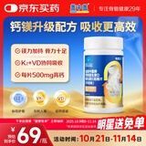 新盖中盖哈药钙片60片 女士青少年成人中老年钙片补钙 镁维生素D维生素K2