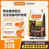 INSTINCT天然百利无谷鸡全犬粮22.5磅/10.2kg