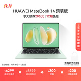 华为MateBook 14 店铺预装Windows版 轻薄笔记本电脑 2.8K OLED触控屏 酷睿UItra5 32G 1T 原野绿