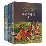 精装硬壳 柳林风声+木偶奇遇记+海底两万里 全3册 名师导读 阅读鉴赏 提升读写能力 丰富课外知识 中小学生课外书