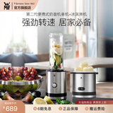WMF福腾宝水果蔬菜榨汁机搅拌机辅食料理机 配便携迷你奶昔机果昔机榨汁机冰淇淋机 第二代便携式奶昔机单机+冰淇淋机
