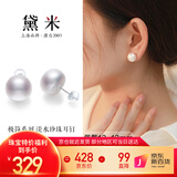 黛米极简系列12-13mm无核淡水珍珠耳钉S925银送女友生日礼物