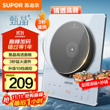 苏泊尔（SUPOR）甄晶家用电磁炉电陶炉新型电磁灶大功率炒菜火锅套装电池炉电炉一套带锅配锅C22-IA616国家补贴