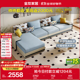 全友家居现代简约家用大户型贵妃转角沙发客厅实木架布艺沙发政府补贴