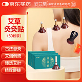 妙艾堂艾灸贴150粒3盒装灸灸贴艾灸盒随身灸艾条灸艾柱除湿气祛湿